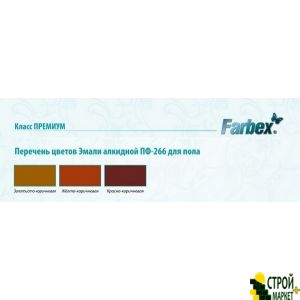 Enamel PF 266, golden brown, 50 kg Farbex