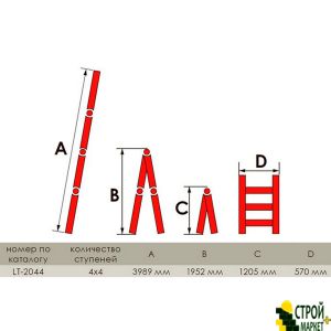 Драбина алюмінієва універсальна розкладна телескопічна 4 * 4 ступ. 4.20м LT-2044 Intertool