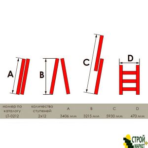 Aluminum Ladder 2 section versatile fold-2 * 12stup. 5.93m LT-0212 Intertool