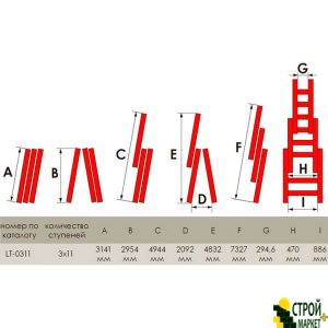 Aluminum ladder 3-section universal fold-out 3 * 11stup. 7.33m LT-0311 Intertool