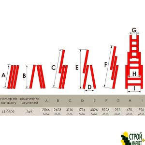 Aluminum ladder 3-section universal fold-out 3 * 9stup. 5.93m LT-0309 Intertool