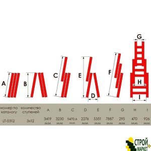 Aluminum ladder 3-section universal fold-out 3 * 12stup. 7.89m LT-0312 Intertool