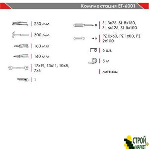 A set of tools Hand 24ed. ET-6001 Intertool