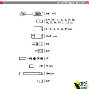 39ÅÄ professional toolset. 3/8 Cr-V. ET-6039 Intertool