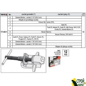 A set of tools for the unclamping of brake cylinders 12 pcs YT-0611 Yato