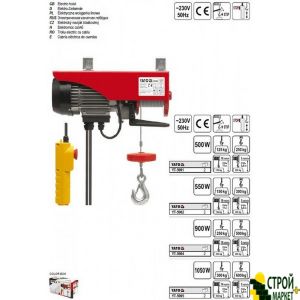 Лебедка электрическая 250 кг YT-5901 Yato