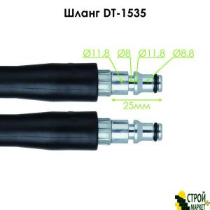 Шланг высокого давления 5м, к мойке DT-1503/1504/1515, макс. 140бар DT-1535 Intertool