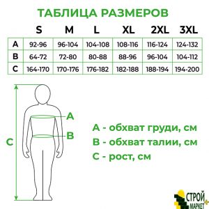 Брюки рабочие 80 % полиэстер, 20 % хлопок, плотность 260 г/м2, XXXL SP-3016 Intertool