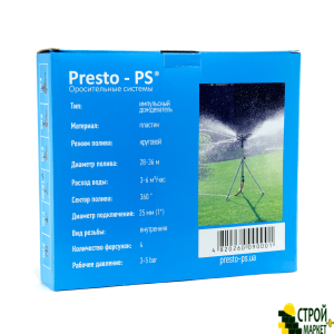 Дождеватель Presto-PS ороситель импульсный на 4 форсунки с резьбой 1 дюйм (6009)