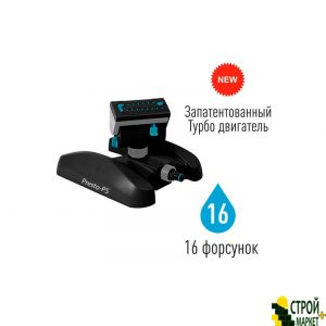 Дождеватель Presto-PS осциллирующий Турбо (7817)