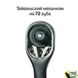 Рукоятка с храповым механизмом на 72 зуба 3/8"., Cr-V STORM ET-8002 Intertool