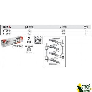 Stripper springs 82h355 mm YT-2547 Yato