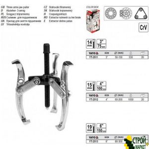 Extrusion puller bearings 75 mm YT-2511 Yato