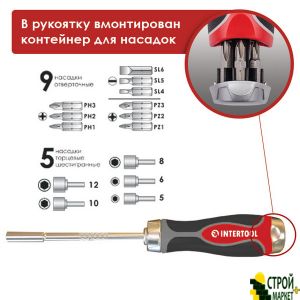 Screwdriver with set of nozzles reversionny 15 units VT-1002 Intertool