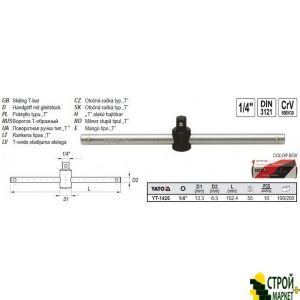 Вороток 1/4 з рухомим квадратом 152 мм YT-1 426 Yato